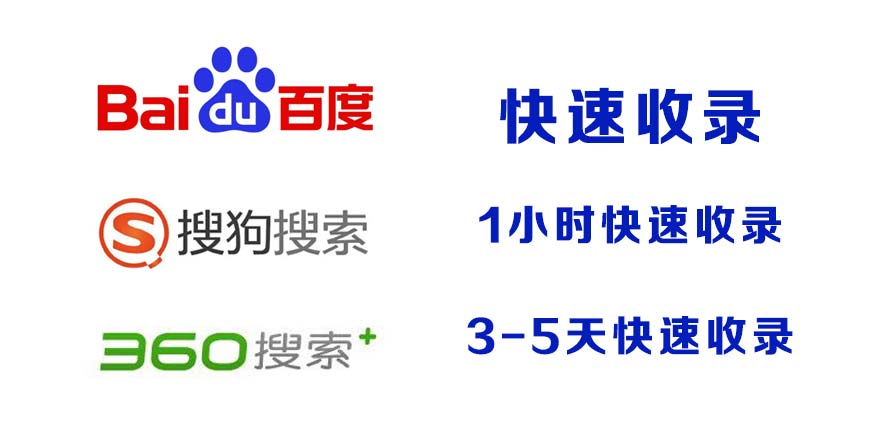 Kinta百度收录,快速收录,百度快速收录,搜狗收录,360收录